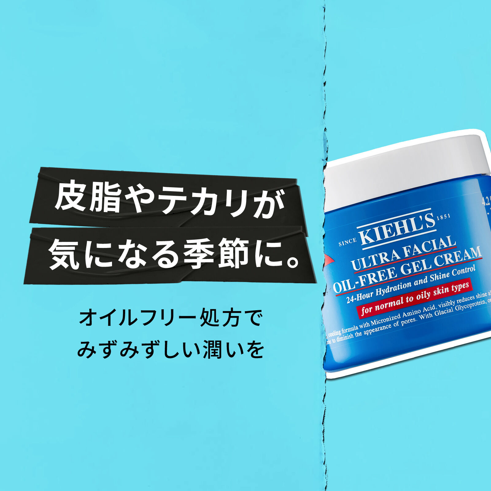 キールズ UFオイルフリー ジェル | クリーム | キールズ公式オンライン